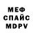 МДМА кристаллы Maria Duda