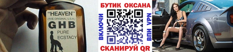 БУТИРАТ GHB Междуреченск