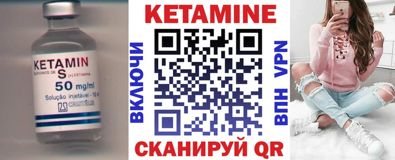 дарнет шоп  Междуреченск  КЕТАМИН VHQ 