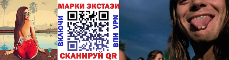 МЕГА ТОР  Междуреченск  Наркотические марки 1500мкг 